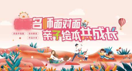 绘本主画面-采灵感-https://www.cailinggan.com/