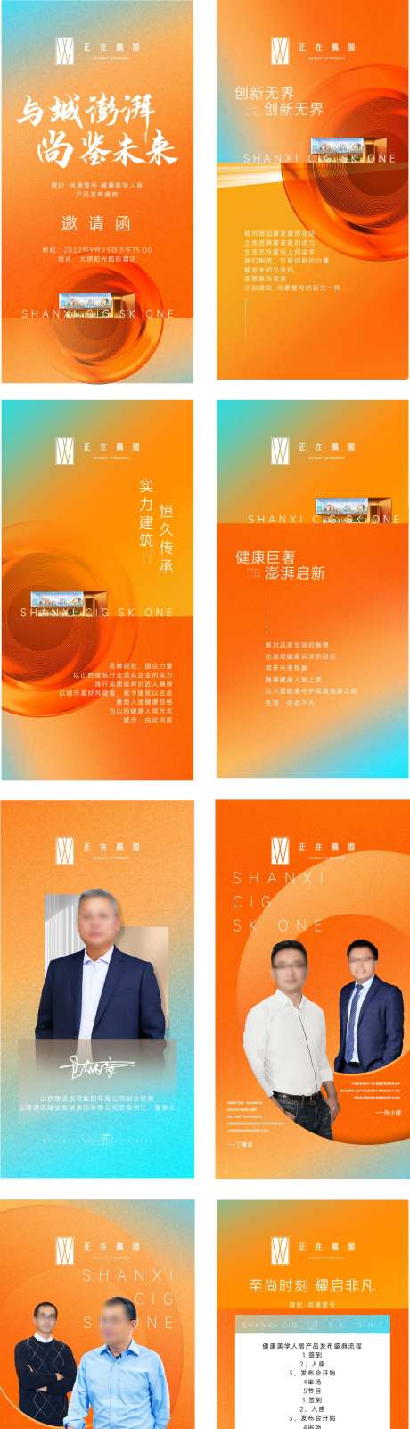 地产邀请函h5-采灵感-https://www.cailinggan.com/