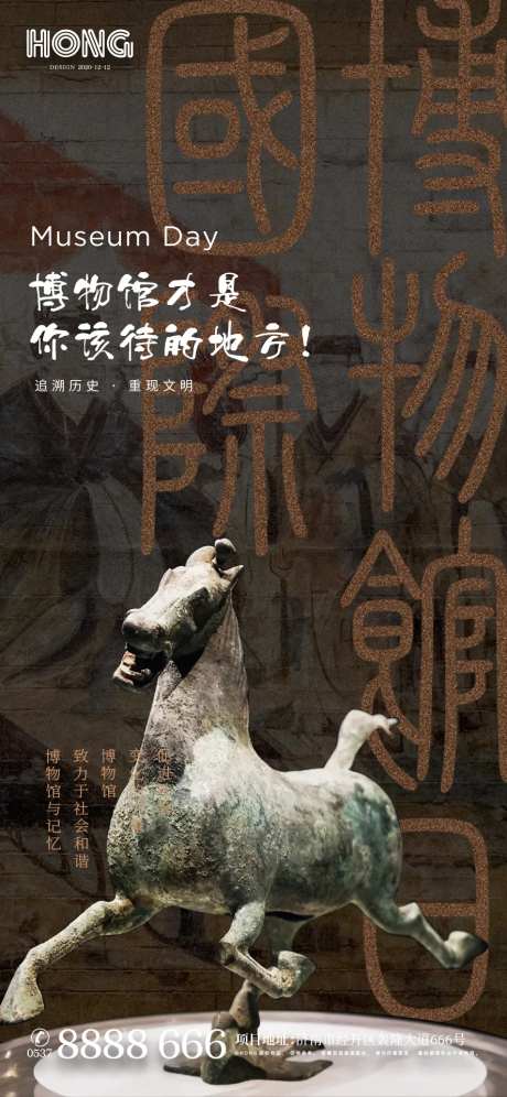 博物馆日海报-采灵感-https://www.cailinggan.com/