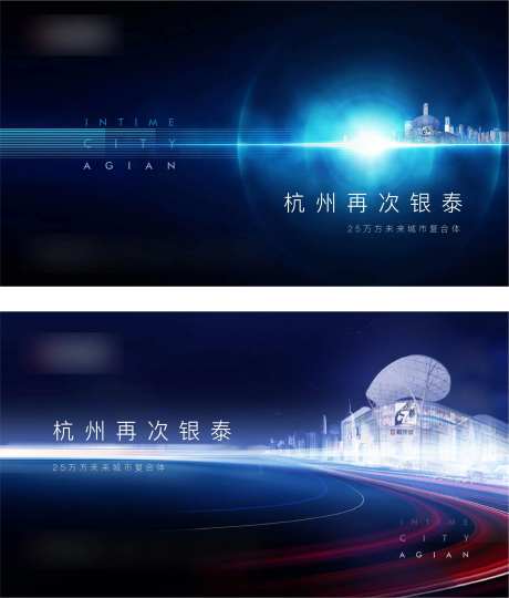地产商场主视觉-采灵感-https://www.cailinggan.com/
