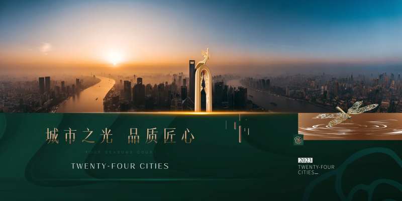 地产户外展板广告-采灵感-cailinggan.com