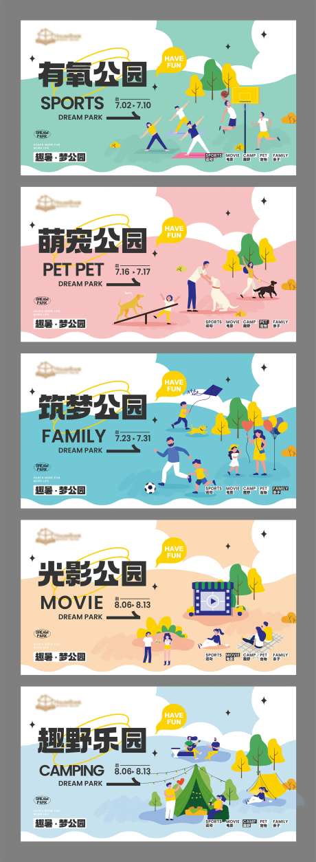 主题公园海报-采灵感-https://www.cailinggan.com/