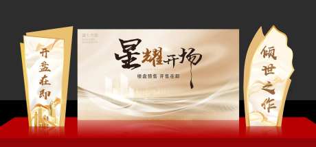 售楼部开盘美陈-采灵感-https://www.cailinggan.com/