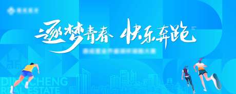 健康跑主形象-采灵感-https://www.cailinggan.com/