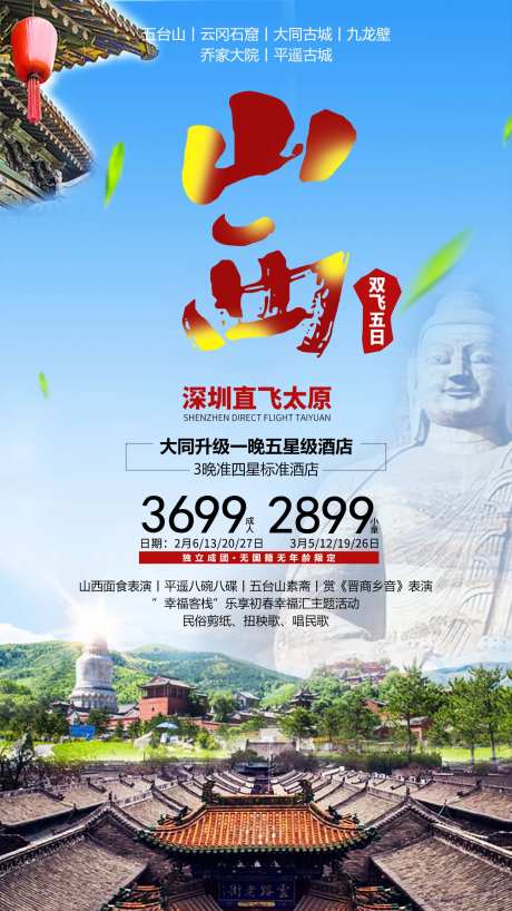 山西旅游-采灵感-https://www.cailinggan.com/
