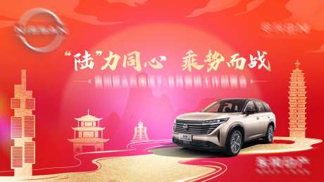 汽车巡展车展团购活动背景板-采灵感-https://www.cailinggan.com/