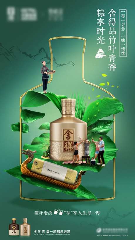 端午品牌联名宣传海报-采灵感-https://www.cailinggan.com/