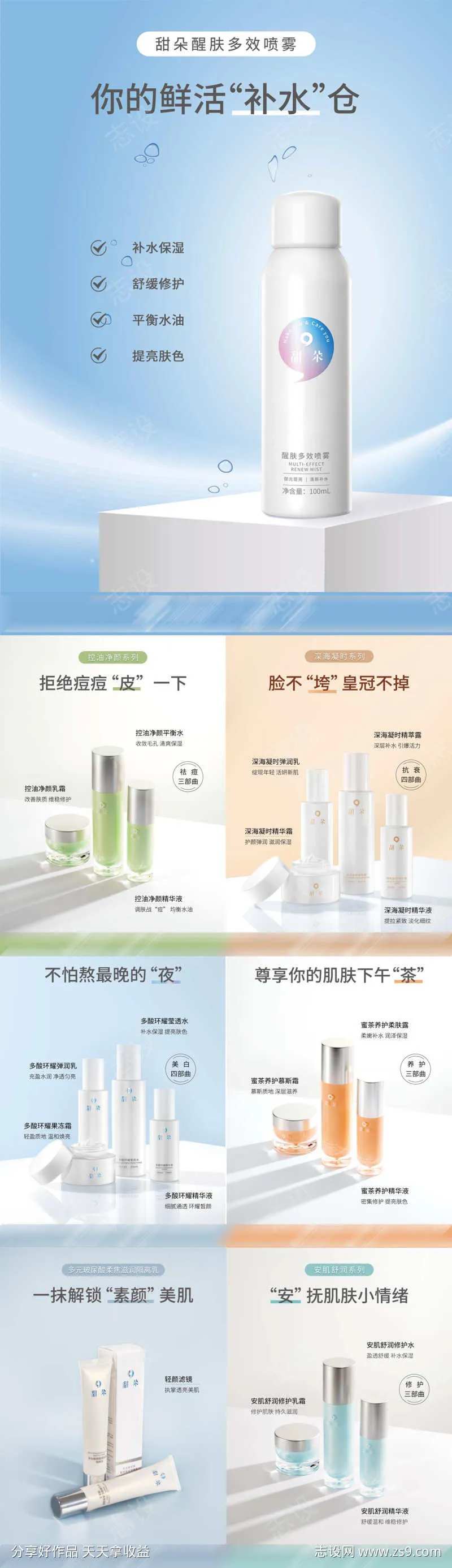 洁面乳霜系列海报-采灵感-cailinggan.com