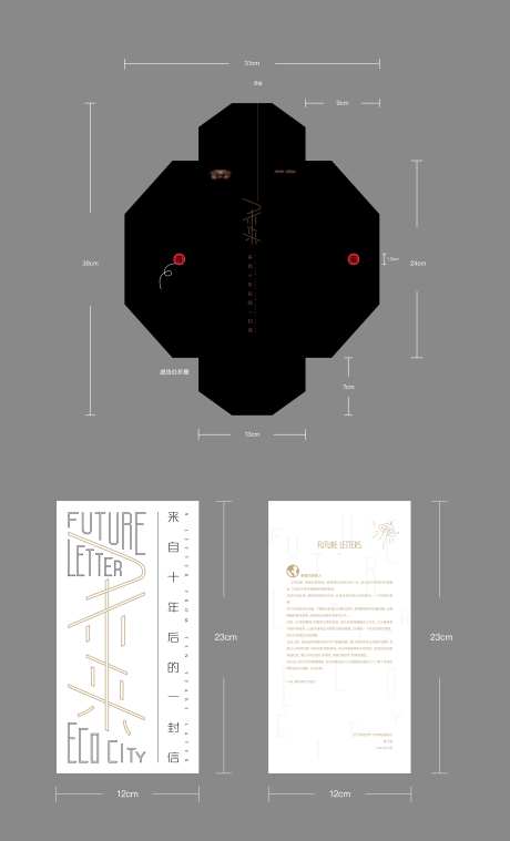 黑金创意未来信件-采灵感-https://www.cailinggan.com/