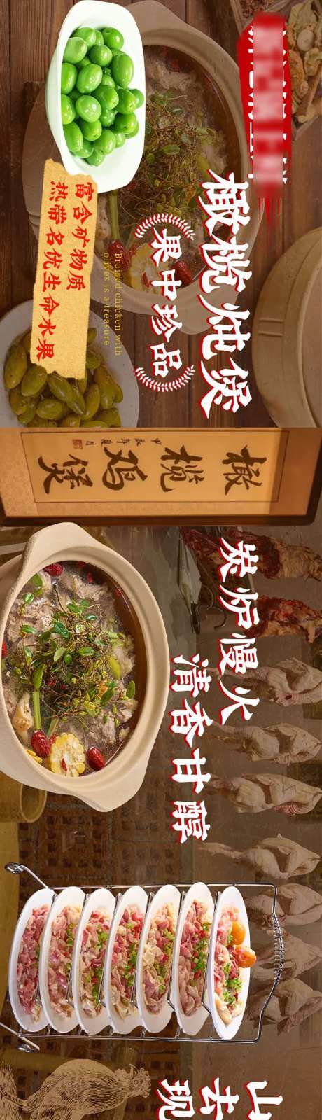 餐饮五连图棕色鸡煲广东-采灵感-https://www.cailinggan.com/