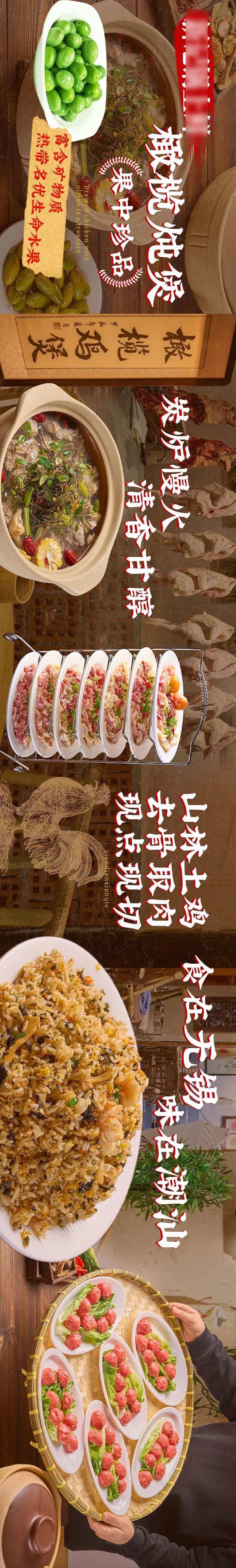 餐饮五连图棕色鸡煲广东-采灵感-cailinggan.com