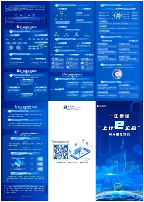 科技类蓝色三折页-采灵感-https://www.cailinggan.com/