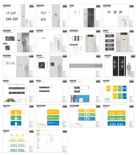标识导视系统设计-采灵感-https://www.cailinggan.com/