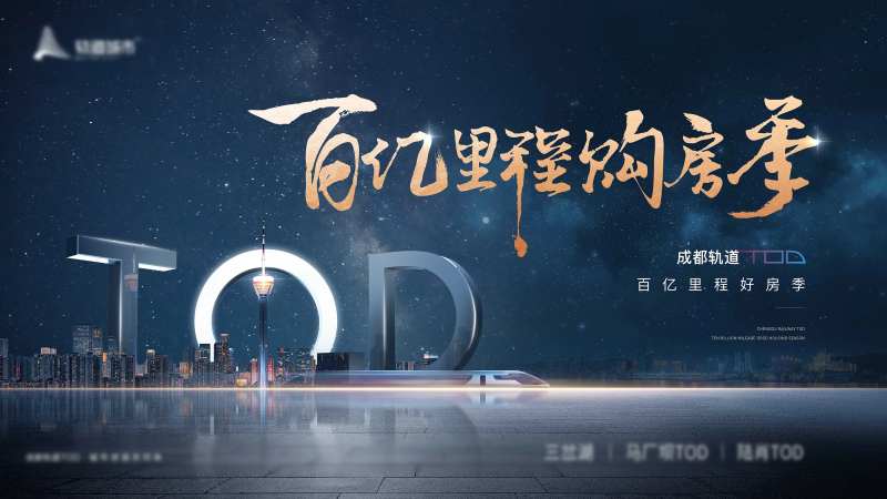 购房节主画面-采灵感-cailinggan.com