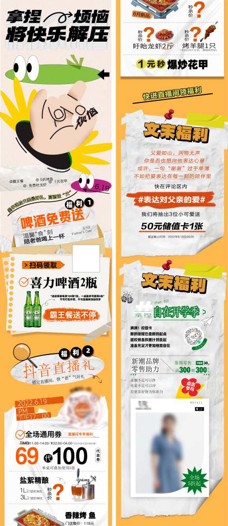 商业解压购物中心长图海报-采灵感-https://www.cailinggan.com/