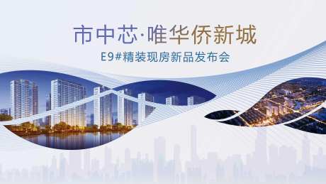 地产楼盘市中芯精品房新品发布会背景板-采灵感-https://www.cailinggan.com/