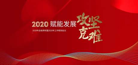 工作会议-采灵感-https://www.cailinggan.com/
