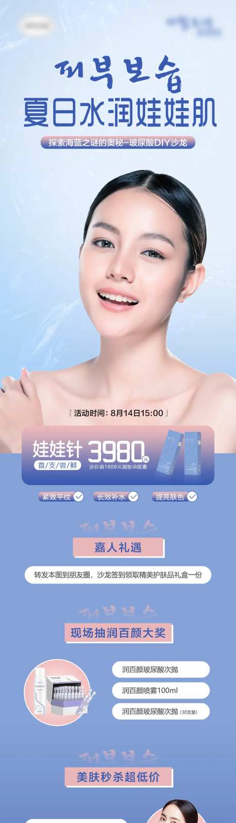 医美润致娃娃针详情图-采灵感-https://www.cailinggan.com/