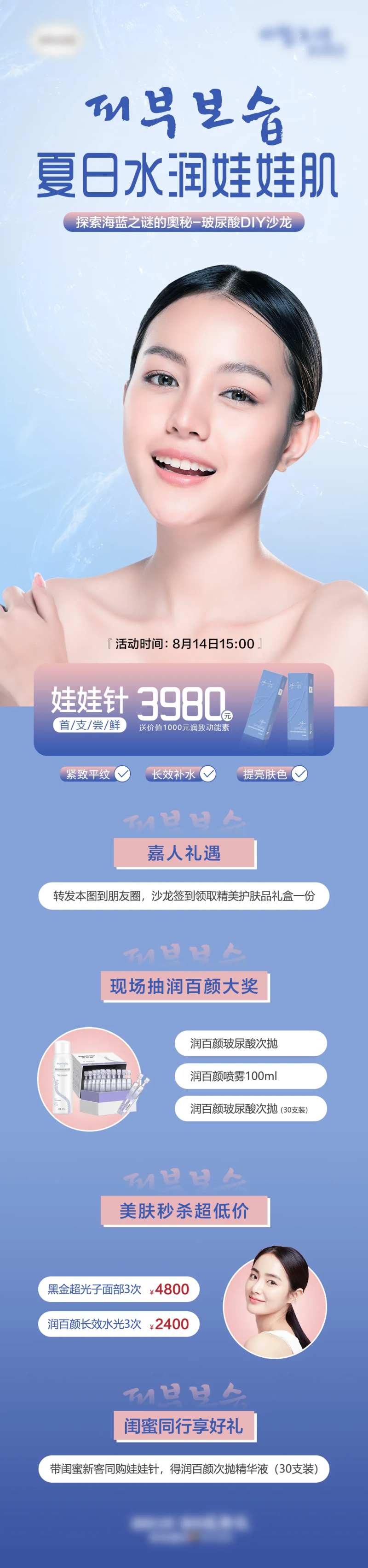 医美润致娃娃针详情图-采灵感-cailinggan.com