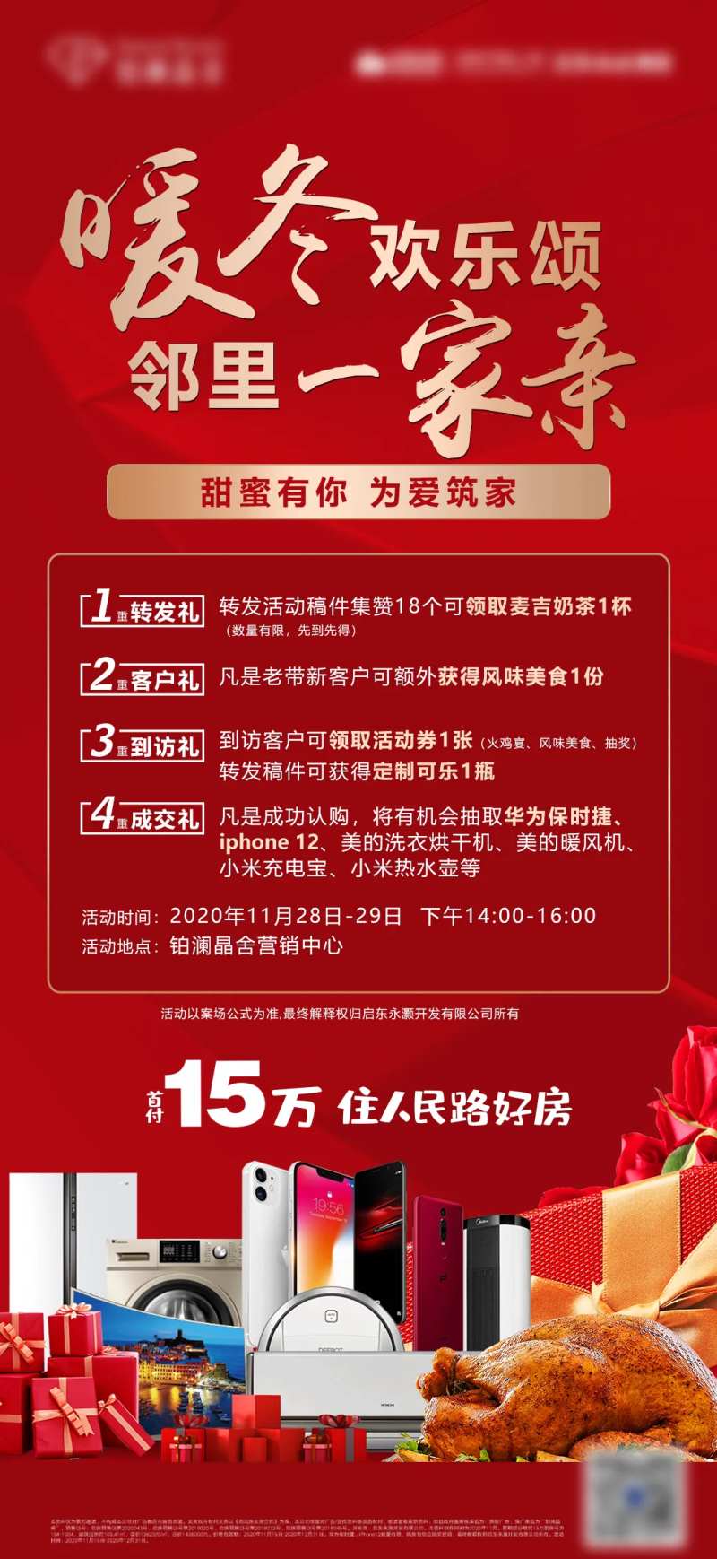 感恩火鸡宴-采灵感-cailinggan.com