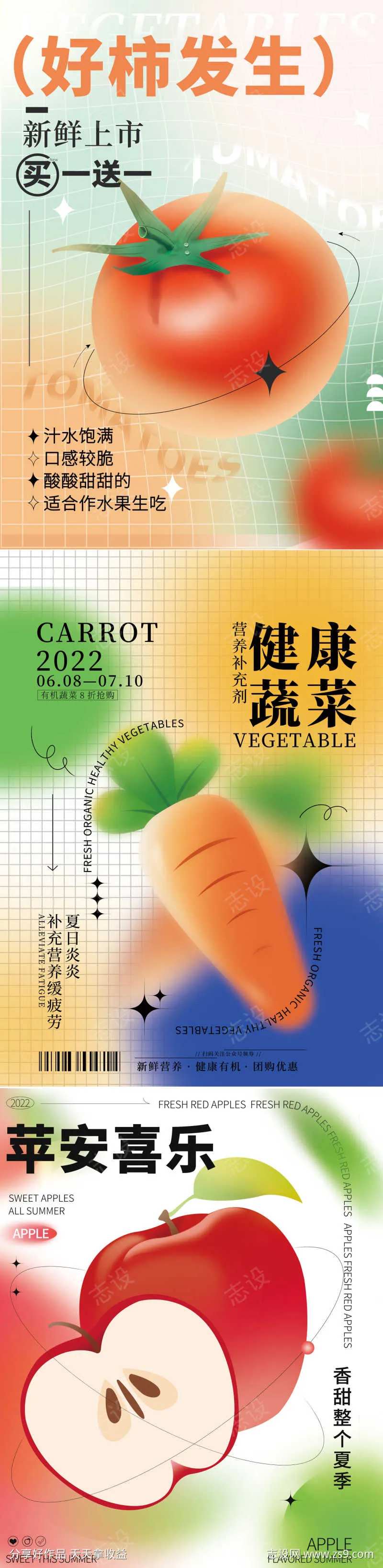 弥散渐变轻拟物风格水果蔬菜海报-采灵感-cailinggan.com