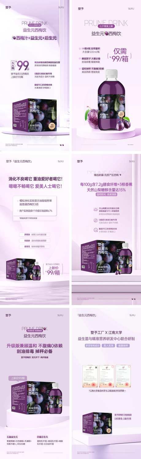 饮品上新系列海报-采灵感-https://www.cailinggan.com/