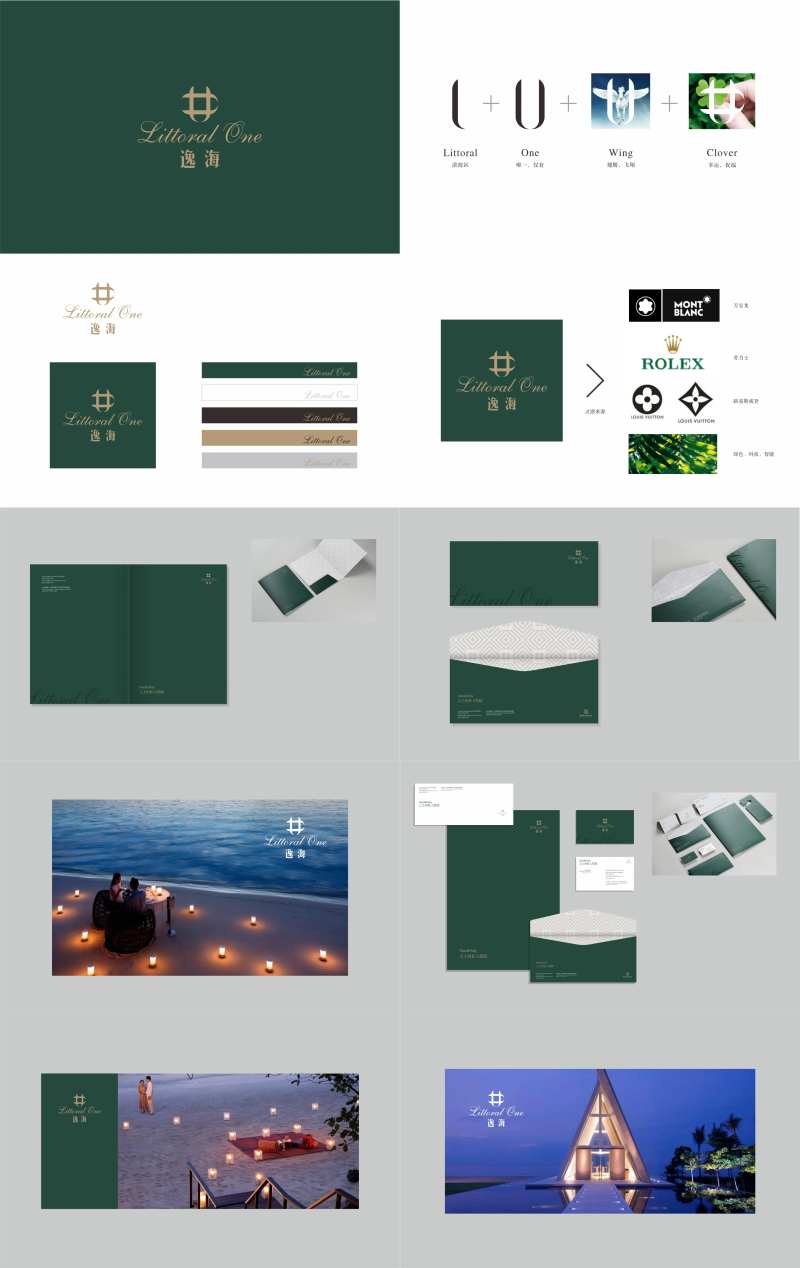 LOGO地产vi-采灵感-cailinggan.com