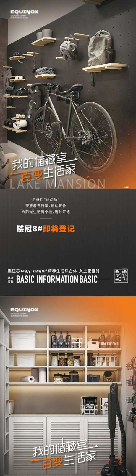 储藏室价值海报-采灵感-https://www.cailinggan.com/