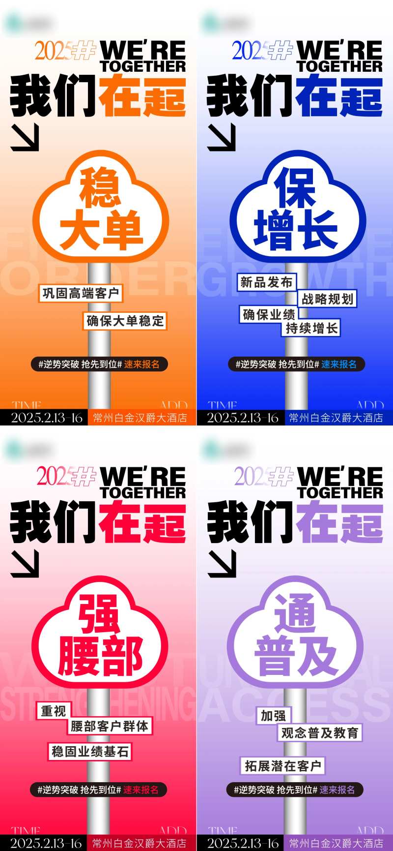 2020我们在一起-采灵感-cailinggan.com
