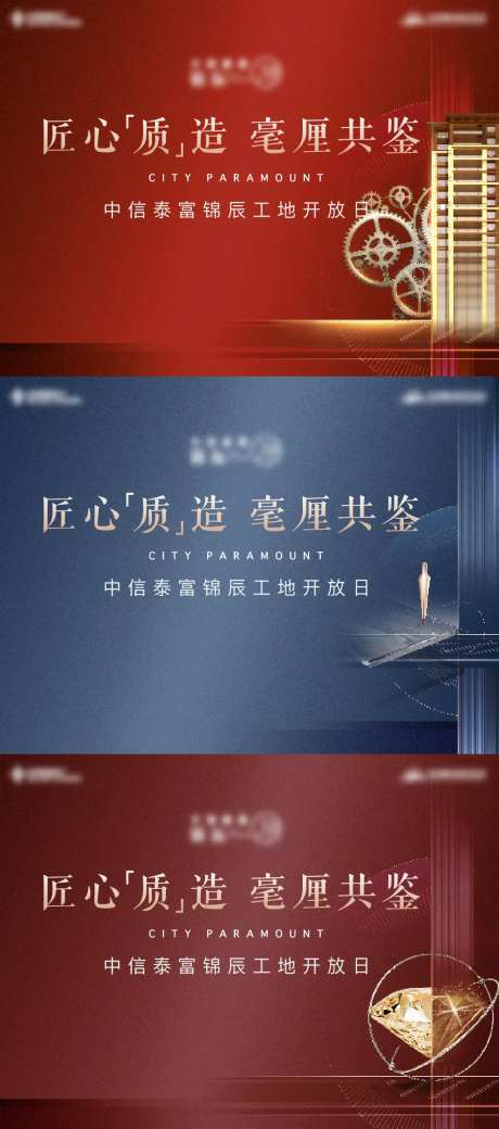 地产工地开放日齿轮精工背景板-采灵感-https://www.cailinggan.com/