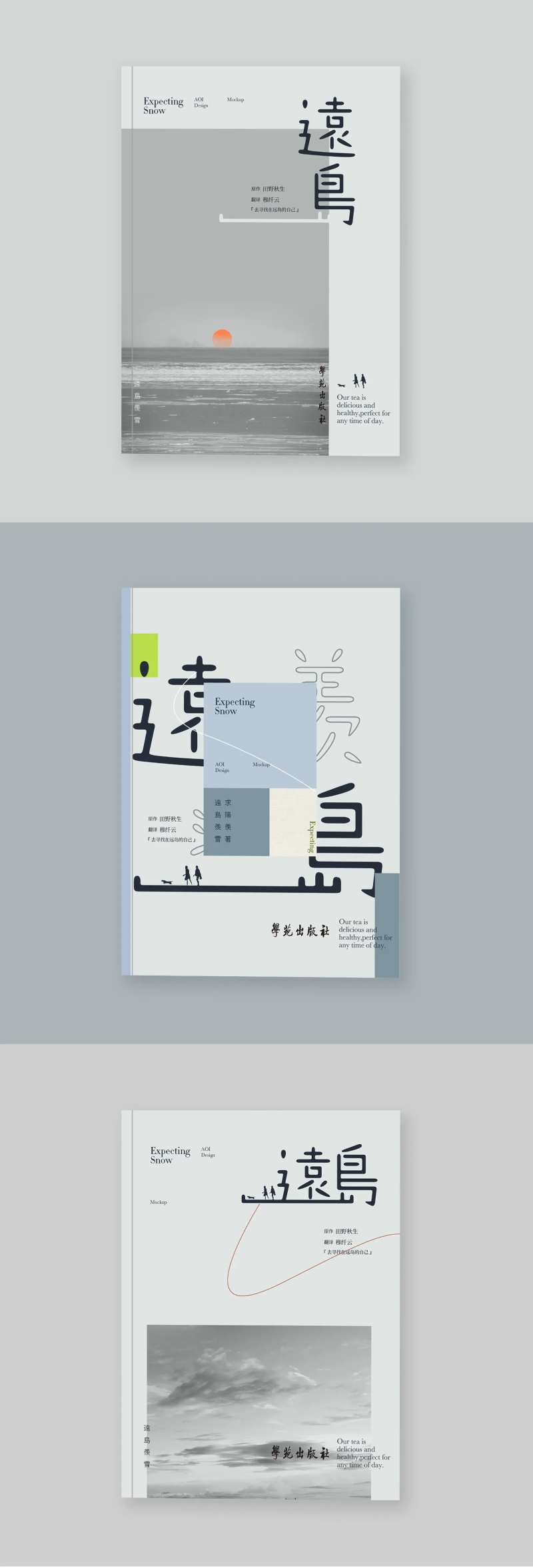 文艺小说封面设计-采灵感-cailinggan.com