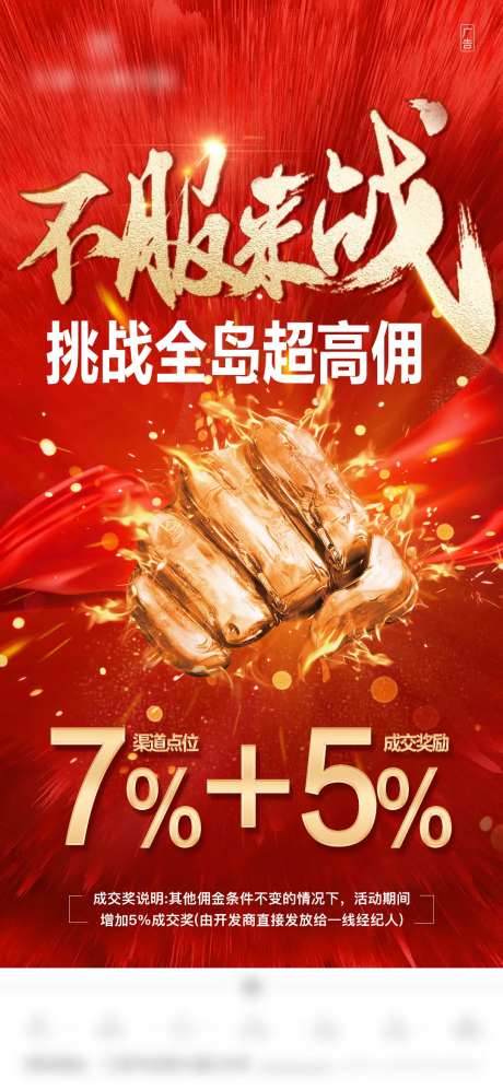 挑战高佣不服来战-采灵感-https://www.cailinggan.com/