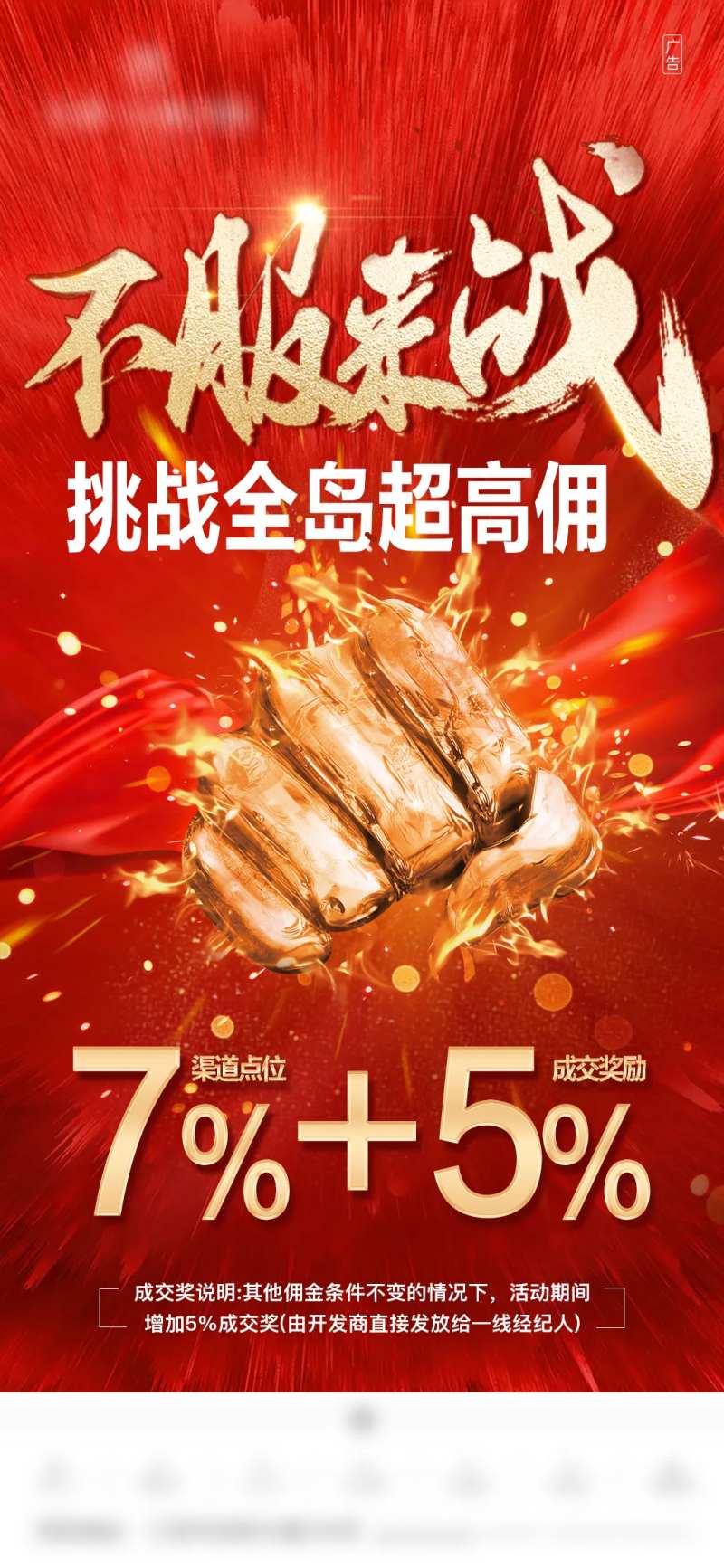 挑战高佣不服来战-采灵感-cailinggan.com