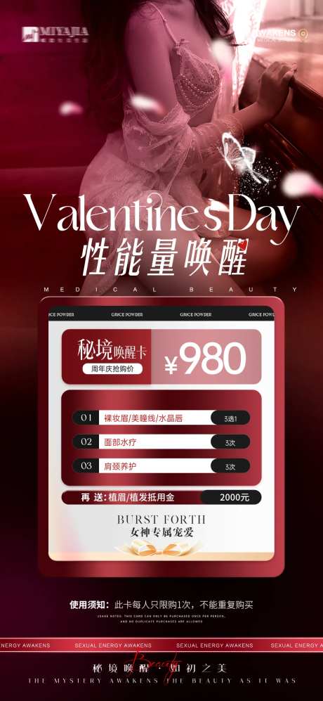 私密卡项私密活动-采灵感-https://www.cailinggan.com/