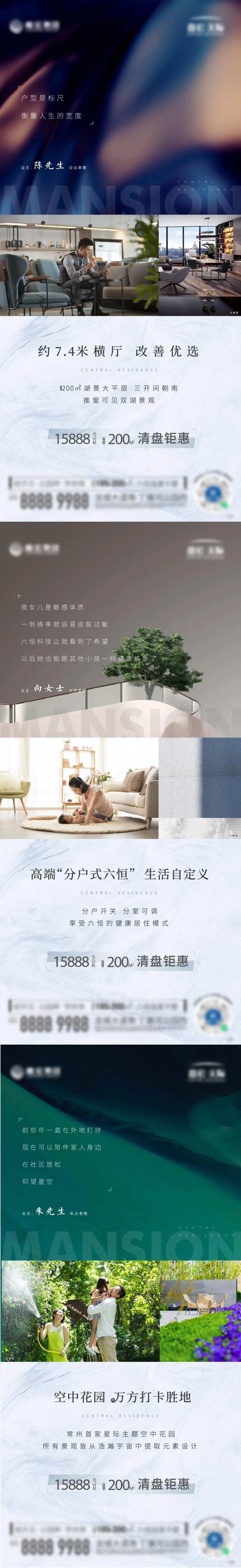 六恒价值刷屏-采灵感-cailinggan.com