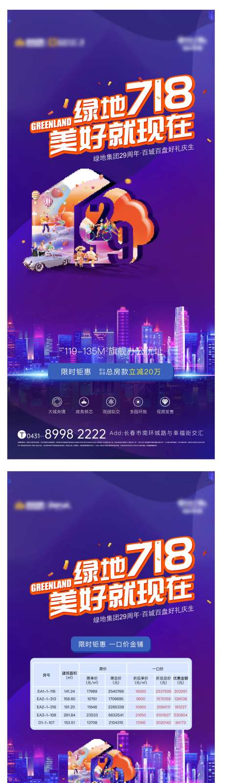 地产718系列单图-采灵感-https://www.cailinggan.com/