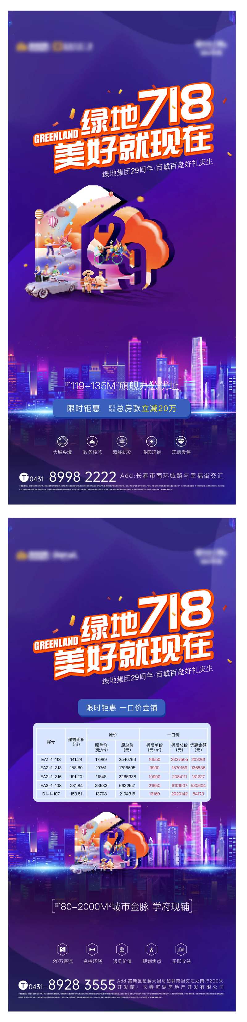 地产718系列单图-采灵感-cailinggan.com