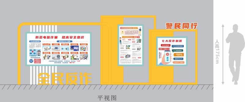 全民反诈-采灵感-cailinggan.com