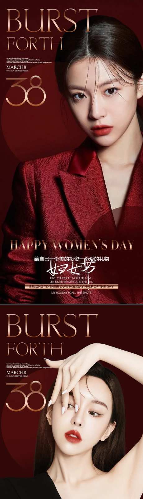 医美女神节妇女节人物杂志海报-采灵感-https://www.cailinggan.com/