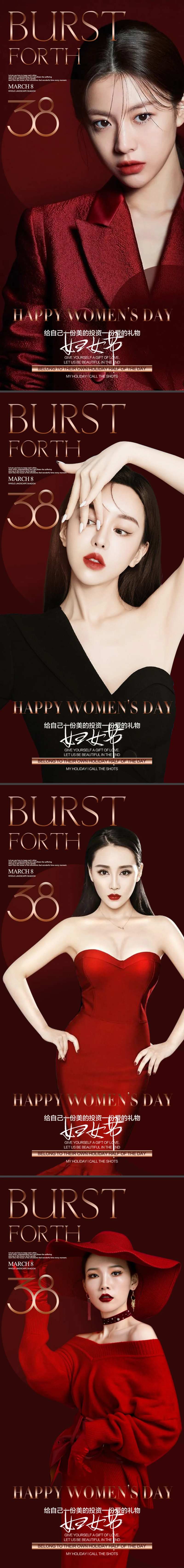 医美女神节妇女节人物杂志海报-采灵感-cailinggan.com