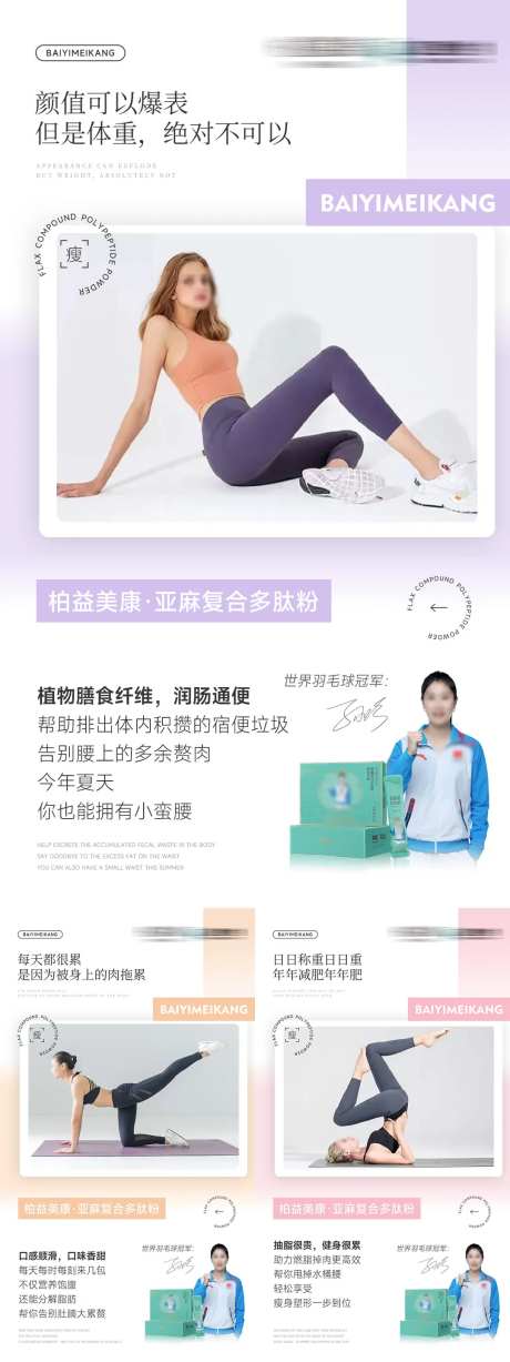 微商肠道健康产品系列海报-采灵感-https://www.cailinggan.com/