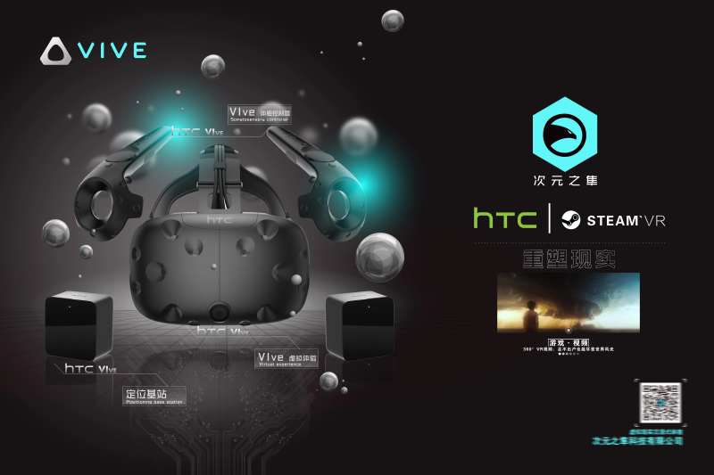 VR虚拟体验活动背景板-采灵感-cailinggan.com