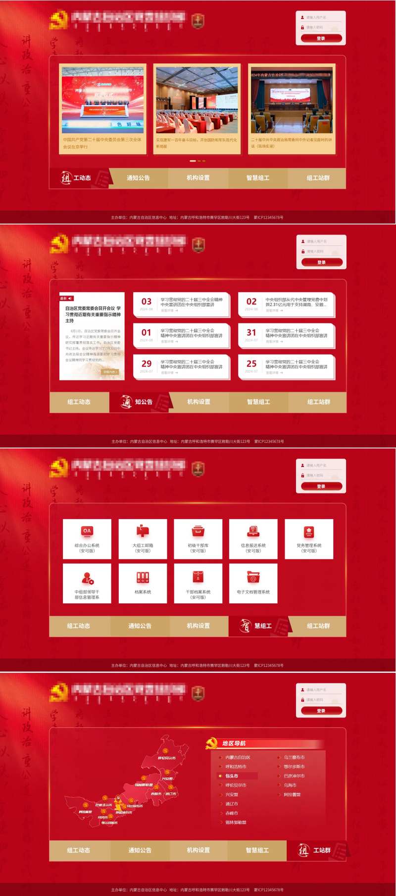门户首页网页设计-采灵感-cailinggan.com