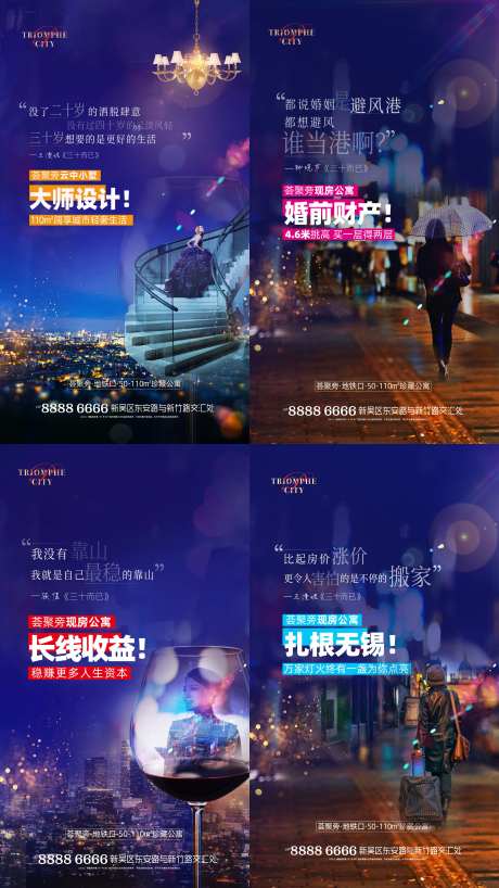 地产三十而已热点海报-采灵感-https://www.cailinggan.com/