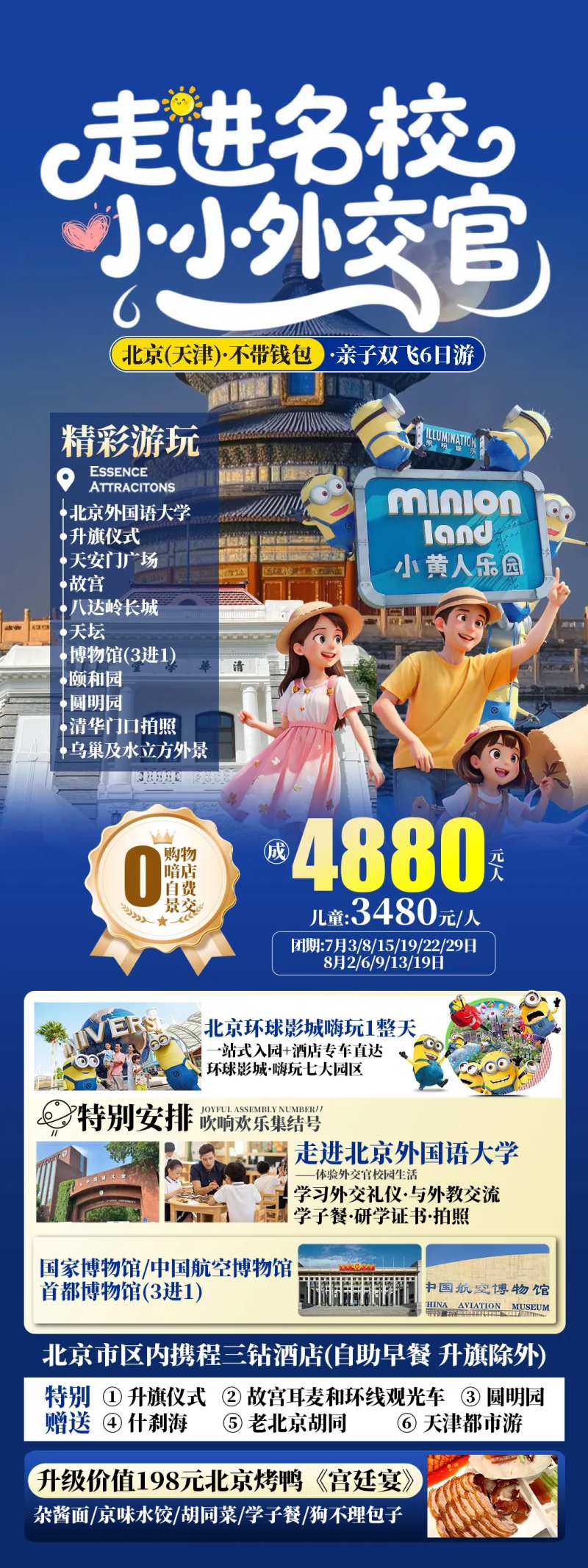 小小外交官-采灵感-cailinggan.com