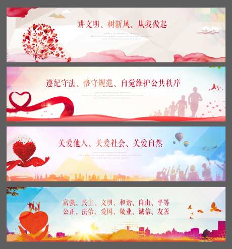 公益围挡系列海报-采灵感-https://www.cailinggan.com/