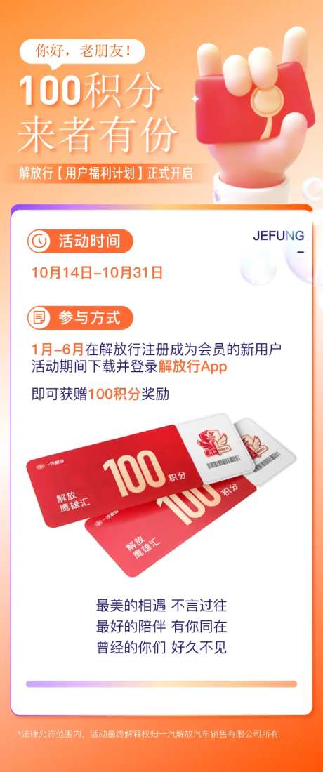 用户福利计划正式开启海报最-采灵感-https://www.cailinggan.com/