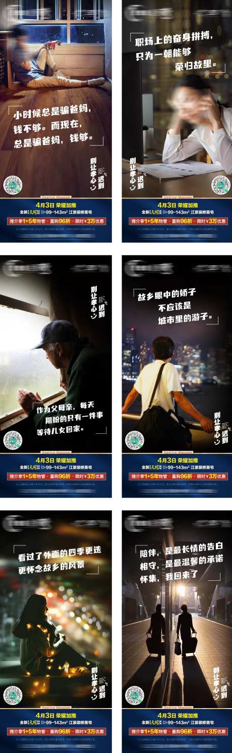 返乡暖心系列稿-采灵感-https://www.cailinggan.com/