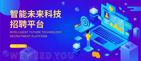 智能未来科技招聘平台-采灵感-https://www.cailinggan.com/