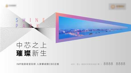中芯新生璀璨主视觉-采灵感-https://www.cailinggan.com/